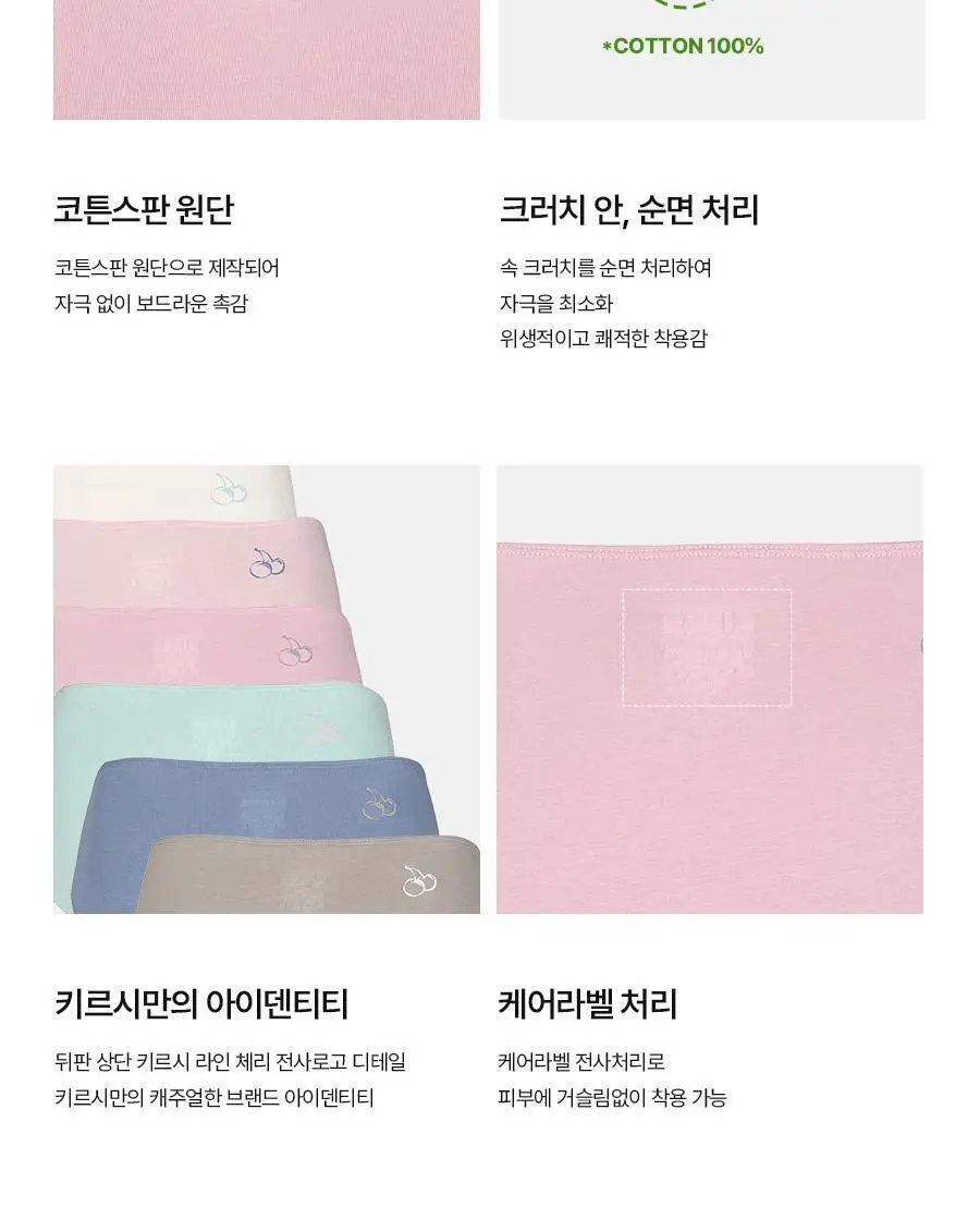 [키르시] 코튼 스판 삼각번들 WEEK 팬티 7종세트 상세페이지 18